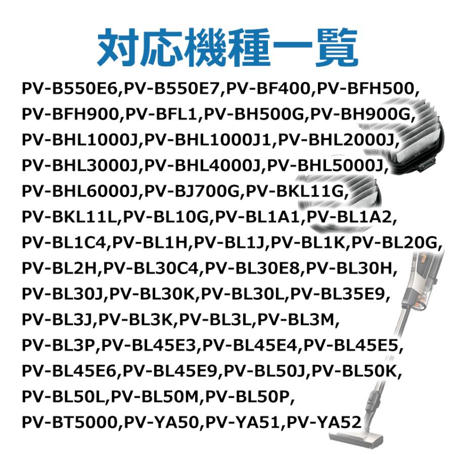 AirCRiE 日立 掃除機 フィルター 互換品 2個セット PV-BJ700G-013 B