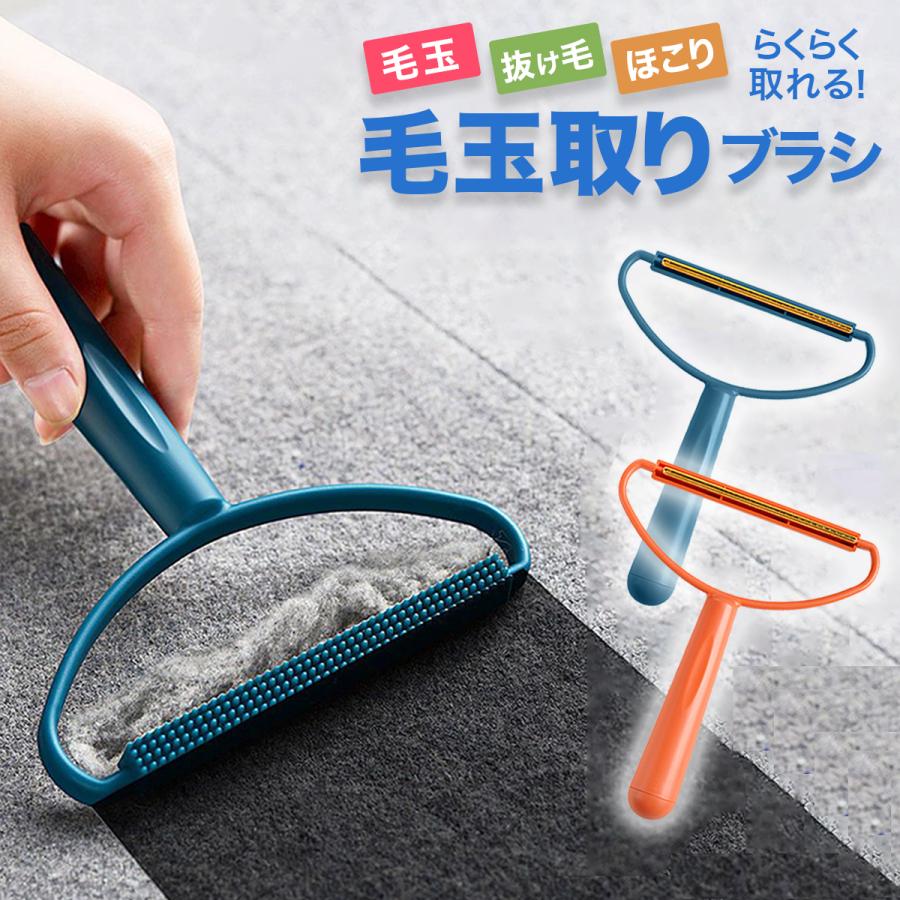 毛玉取りブラシ 毛玉取り器 毛玉クリーナー 洋服ブラシ ペットの毛