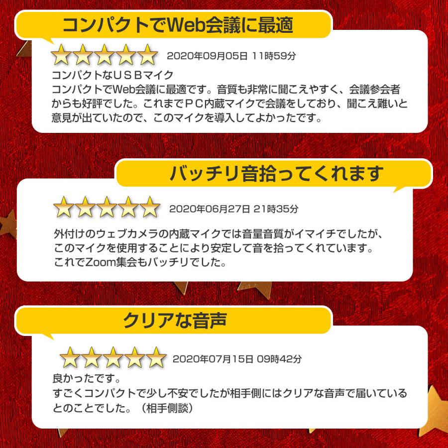 PC マイク USB接続  USBマイク 簡単接続 テレワーク zoom Web会議 Skype テレビ電話 |  | 02