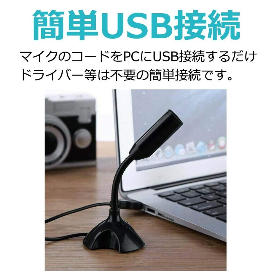 PC マイク USB接続  USBマイク 簡単接続 テレワーク zoom Web会議 Skype テレビ電話 |  | 04