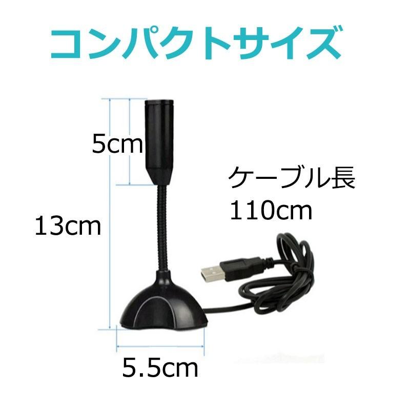 PC マイク USB接続  USBマイク 簡単接続 テレワーク zoom Web会議 Skype テレビ電話 |  | 07