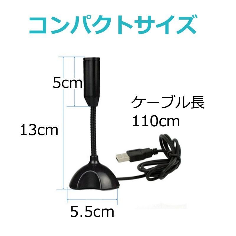 PC マイク USB接続  USBマイク 簡単接続 テレワーク zoom Web会議 Skype テレビ電話｜yaostore｜08