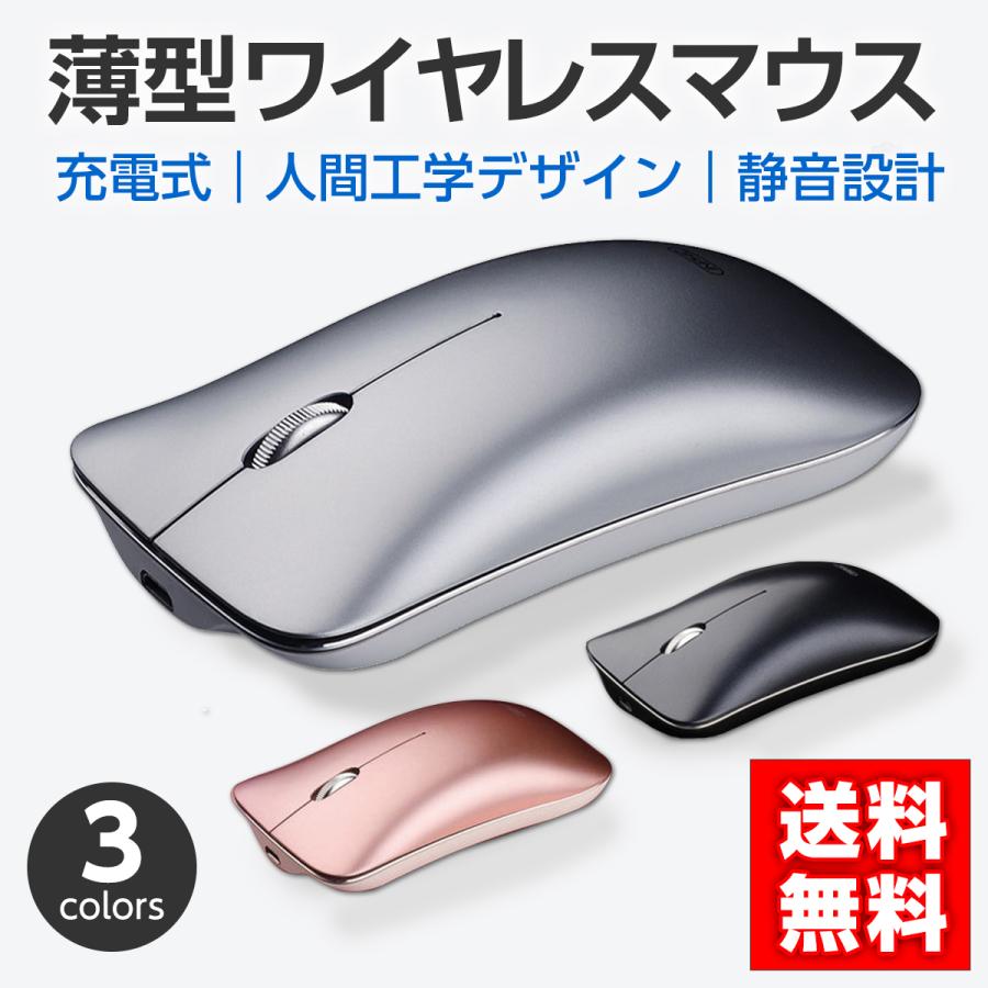 ワイヤレスマウス 薄型 スリム 充電式 静音 省電力 Mac Windows Mo1 Yaostore 通販 Yahoo ショッピング