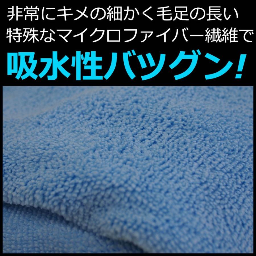 洗車タオル 東レ マイクロファイバー 3枚組 拭き上げ 超吸水 30×50cm 極細毛 |  | 02