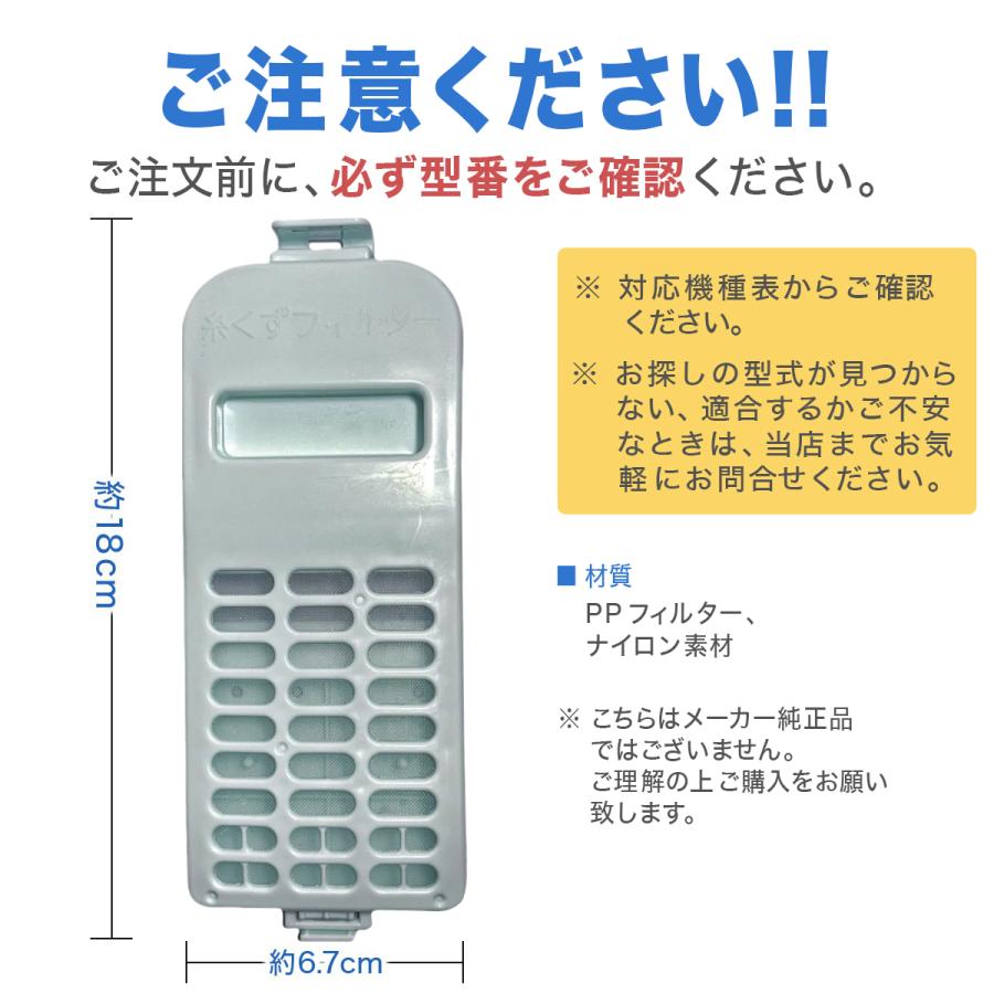 ビートウォッシュ 日立 洗濯機 糸くずフィルター 互換品 NET-KD9 1個 2