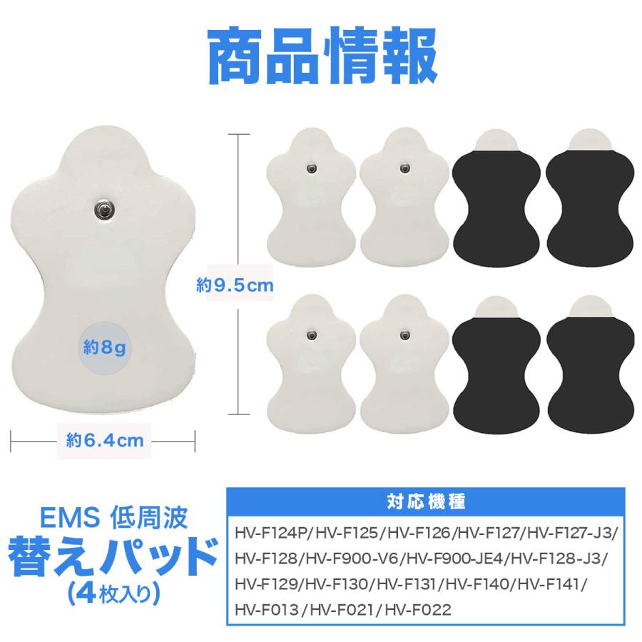 オムロン（OMRON） 互換品 替え パッド 2セット 4枚入り 強粘着タイプ