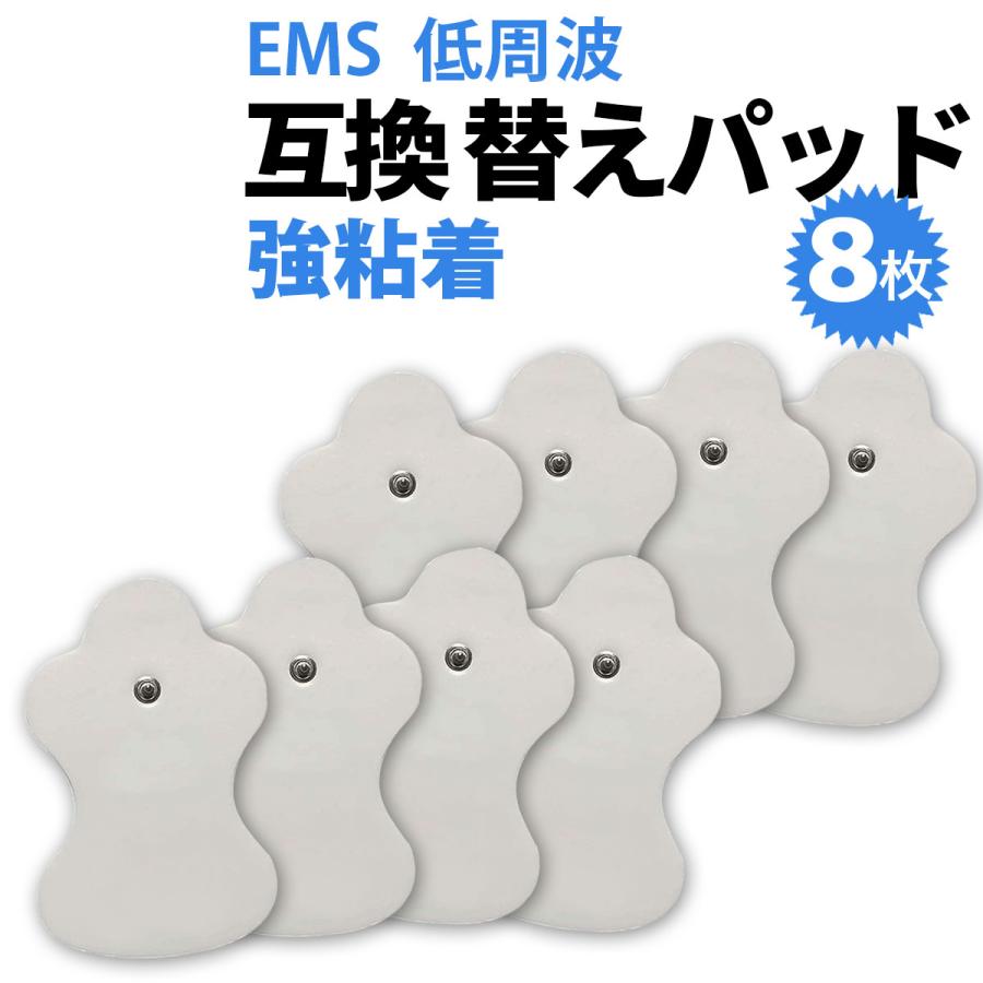 オムロン（OMRON） 互換品 替え パッド 4セット 8枚入り 強粘着タイプ