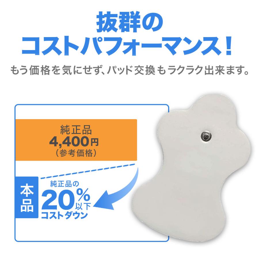 オムロン（OMRON） 互換品 替え パッド 4セット 8枚入り 強粘着タイプ