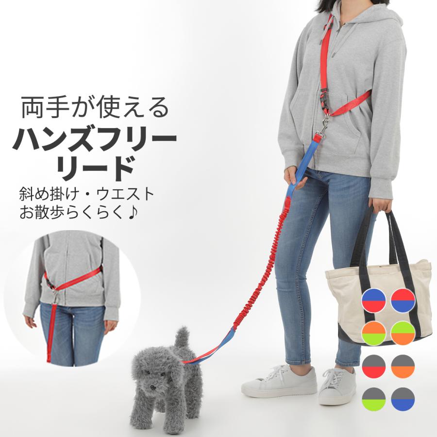 ショルダーリード 多機能リード 犬用リード ハンズフリー 肩掛け 斜め