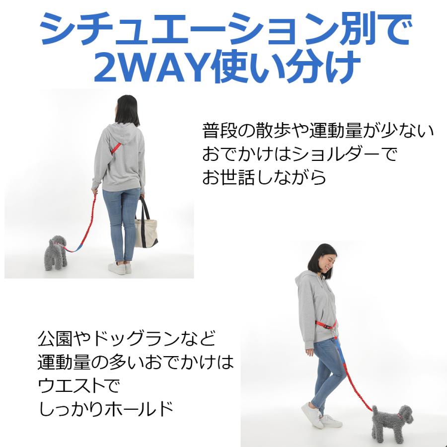 ショルダーリード 多機能リード 犬用リード ハンズフリー 肩掛け 斜め