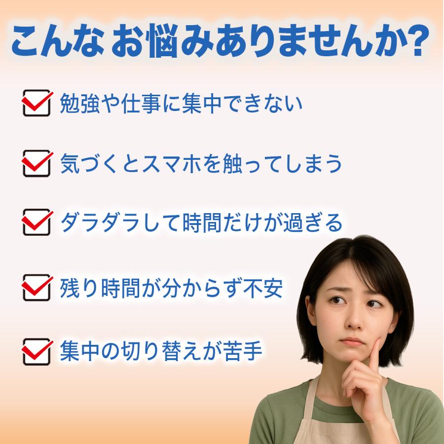 学習タイマー ポモドーロタイマー 視覚タイマー 勉強 タイマー 5分 10分 25分 50分 充電式 置くだけ 時間管理 勉強用 子供 大人 仕事 在宅ワーク ADHD |  | 01