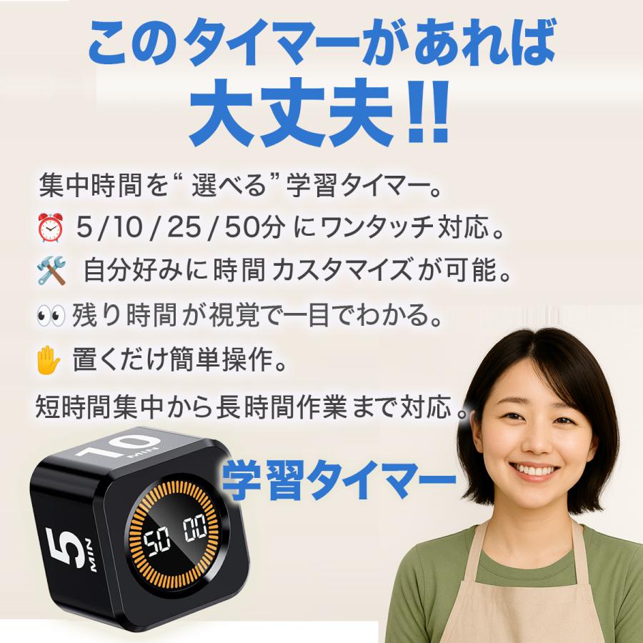 学習タイマー ポモドーロタイマー 視覚タイマー 勉強 タイマー 5分 10分 25分 50分 充電式 置くだけ 時間管理 勉強用 子供 大人 仕事 在宅ワーク ADHD |  | 02