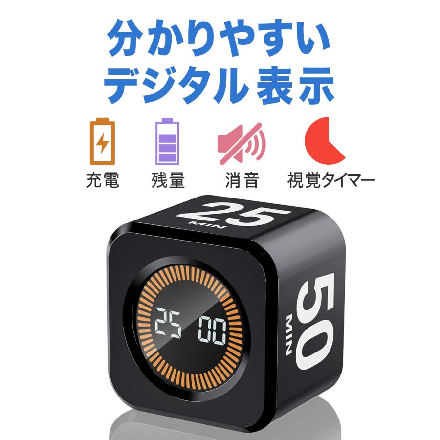 学習タイマー ポモドーロタイマー 視覚タイマー 勉強 タイマー 5分 10分 25分 50分 充電式 置くだけ 時間管理 勉強用 子供 大人 仕事 在宅ワーク ADHD |  | 09