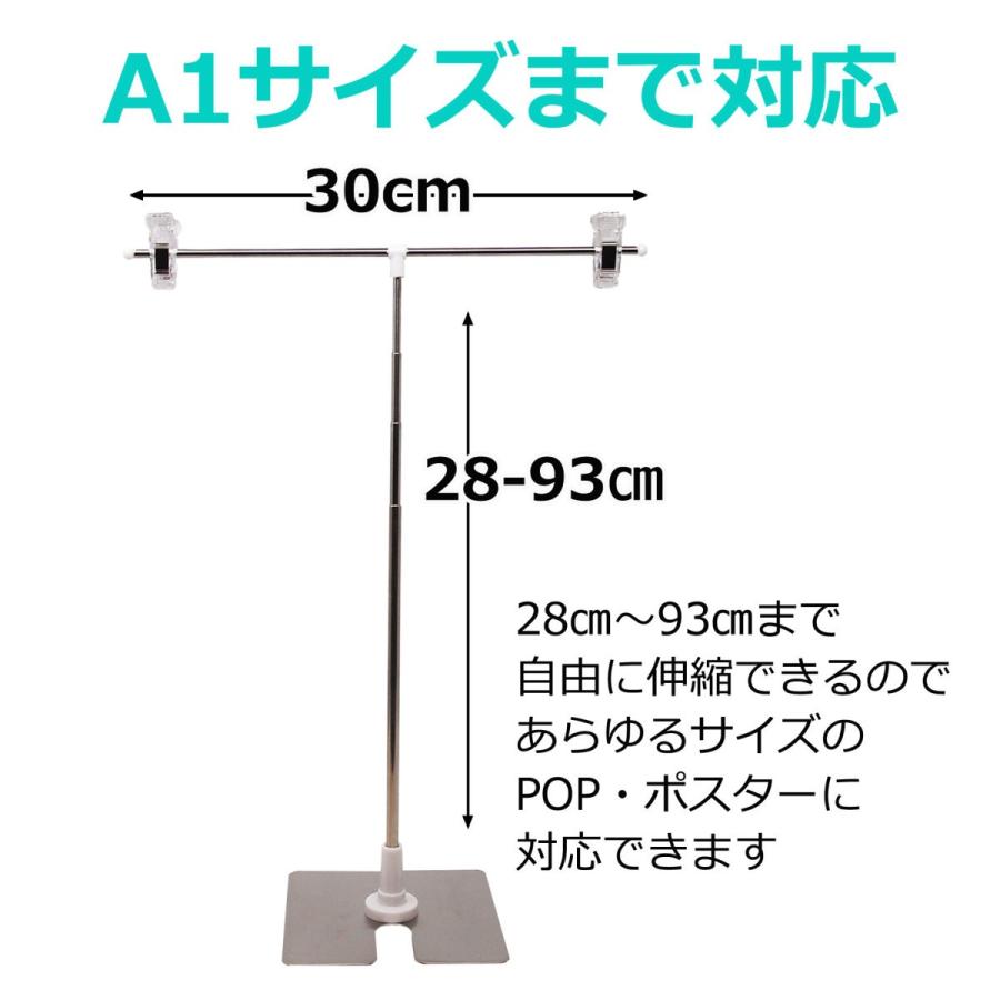 POPスタンド 3本セット ポップスタンド 販促用 長さ調節OK ポスタースタンド 簡単組み立て｜yaostore｜02
