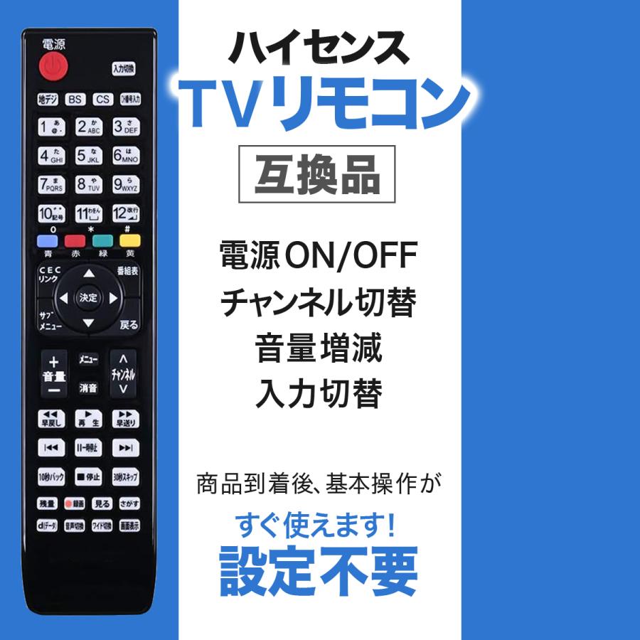 ハイセンス テレビ リモコン 互換品 汎用 Hisense テレビ ハイセンス テレビ リモコン 互換品 汎用 Hisense テレビ