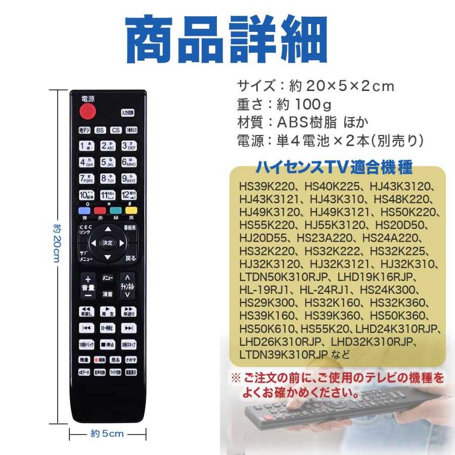 ハイセンス テレビ リモコン 互換品 汎用 Hisense テレビ ハイセンス テレビ リモコン 互換品 汎用 Hisense テレビ