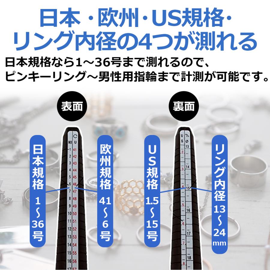 リングゲージ棒 リングゲージ 指輪のサイズ 計測 調べる サイズ棒 指輪