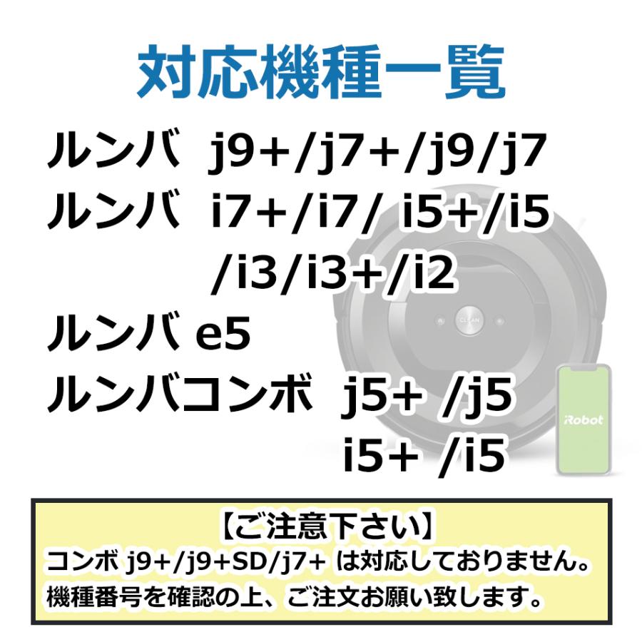 ルンバ フィルター 互換品 3個セット e5 / j7 i7 i7+ i3 i3+ i2 ルンバ フィルター 互換品 3個セット e5 / j7 i7 i7+ i3 i3+ i2