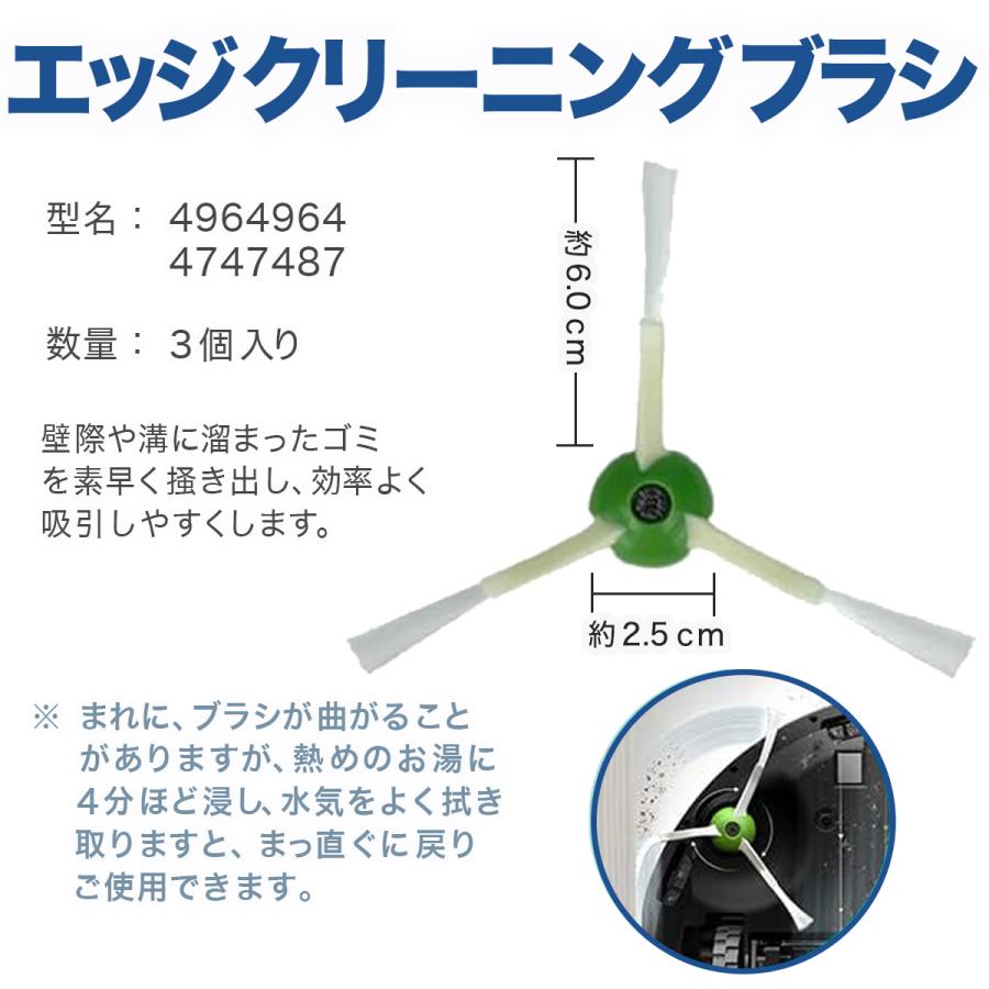 ルンバ ブラシ フィルター 互換品 8点セット 消耗品 メンテナンス e5