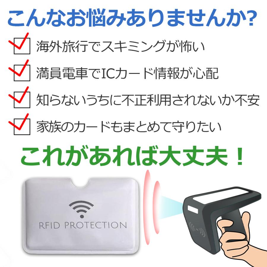 10枚セット】スキミング防止 カードケース RFID ブロッキング 磁気防止