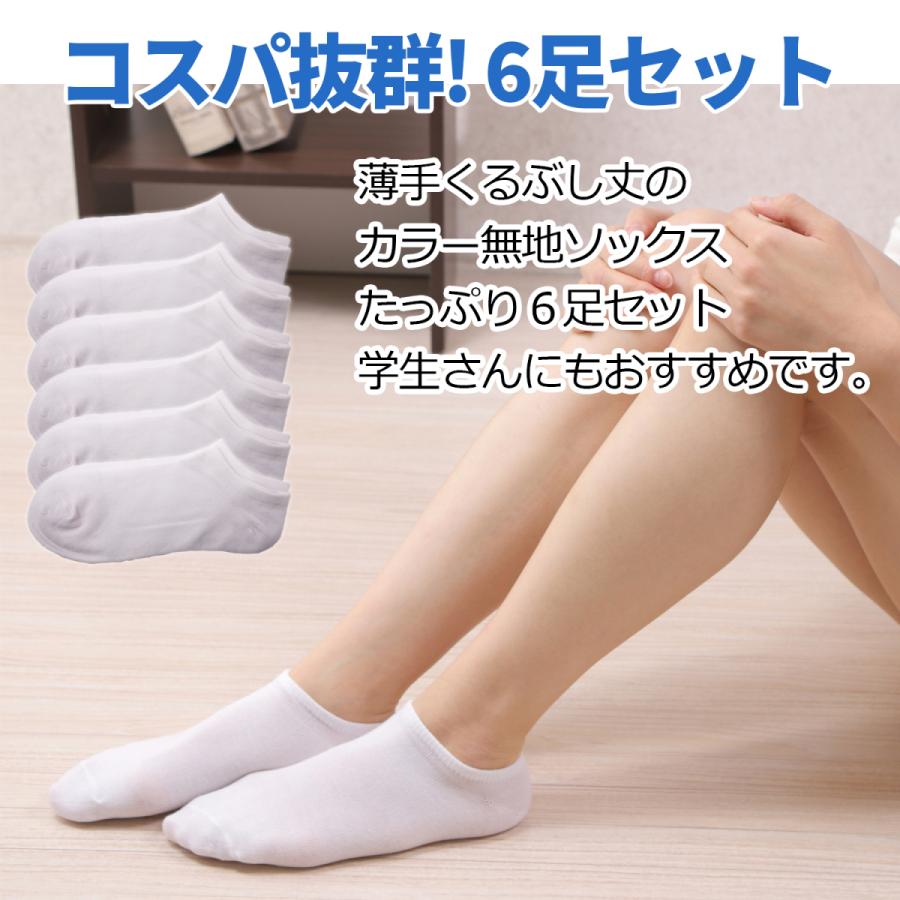 くるぶし くるぶし ソックス ショート スニーカーソックス 6足組 白 黒 綿混