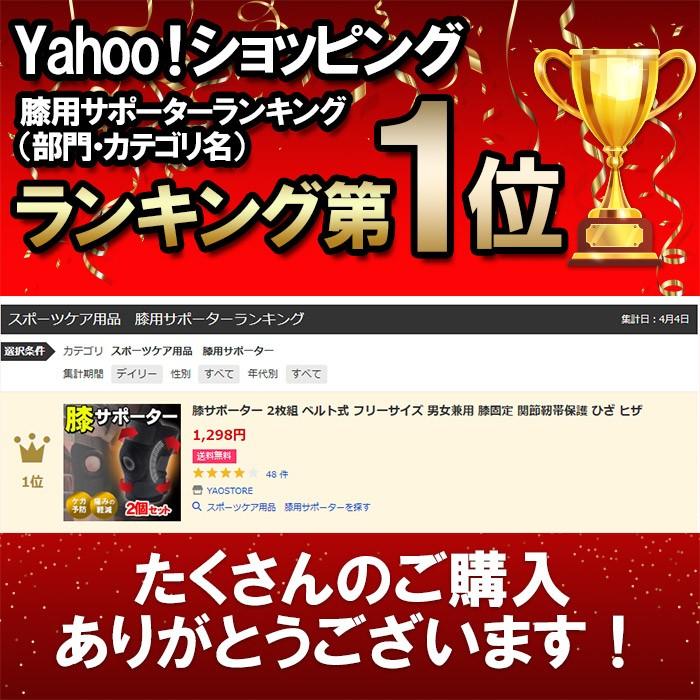 膝サポーター 2枚組 ベルト式 フリーサイズ 男女兼用 膝固定 関節靭帯