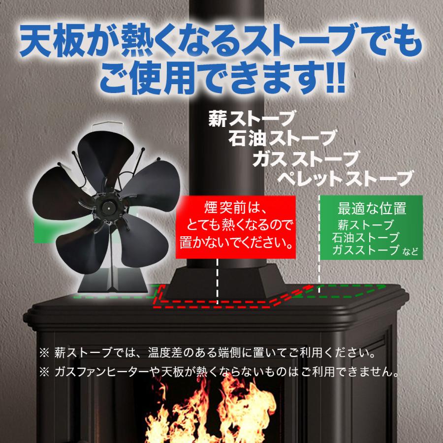 ストーブファン 5枚羽根 電源不要 静音 暖房効率アップ 薪ストーブ