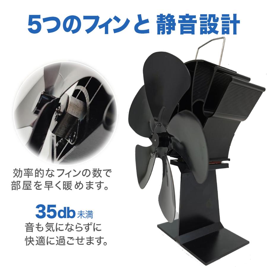 ストーブファン 5枚羽根 電源不要 静音 暖房効率アップ 薪ストーブ