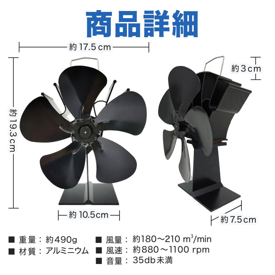 ストーブファン 5枚羽根 電源不要 静音 暖房効率アップ 薪ストーブ