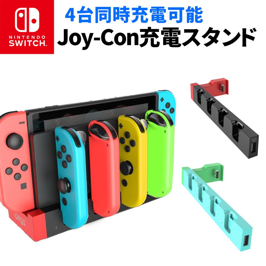 スイッチ コントローラー 充電器 充電スタンド ジョイコン 4台 スイッチ コントローラー 充電器 充電スタンド ジョイコン 4台