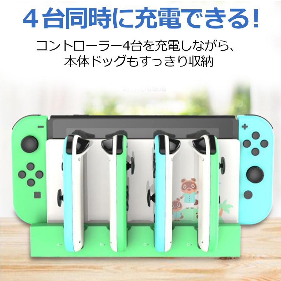 スイッチ コントローラー 充電器 充電スタンド ジョイコン 4台 同時