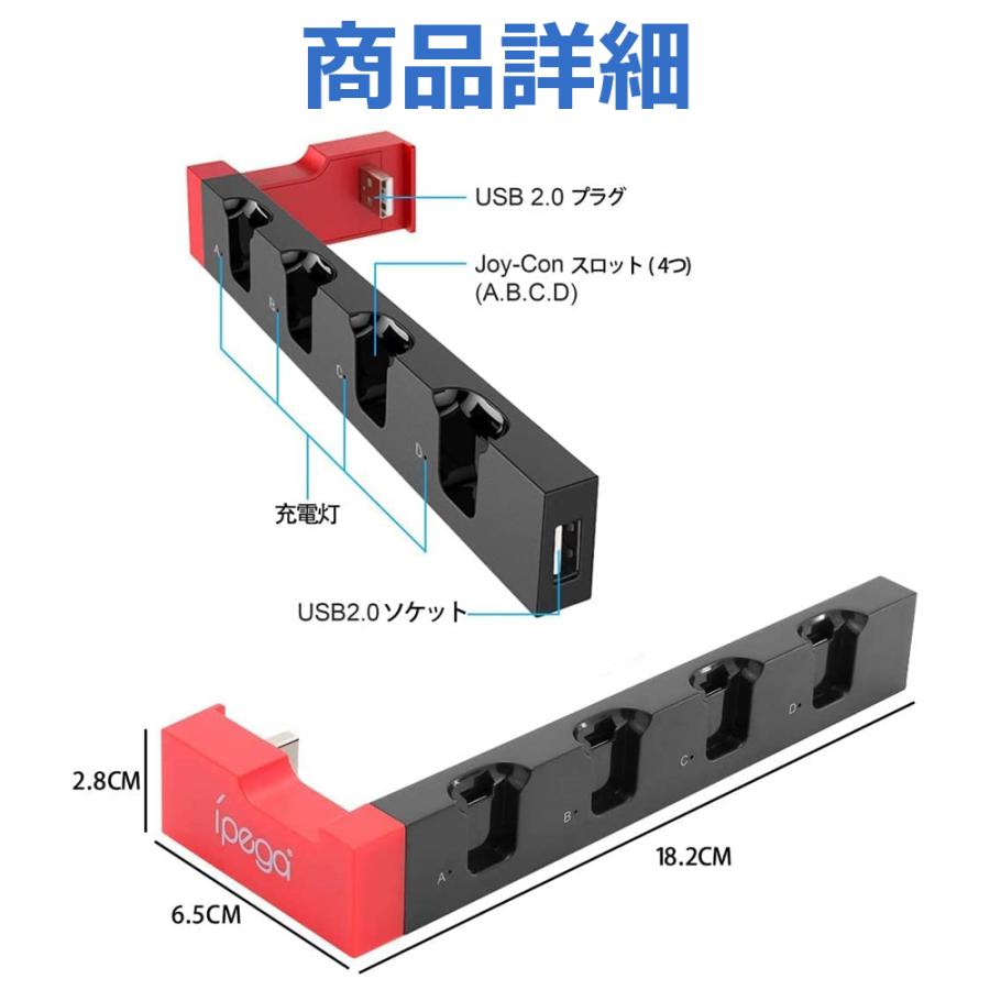 スイッチ コントローラー 充電器 充電スタンド ジョイコン 4台 同時