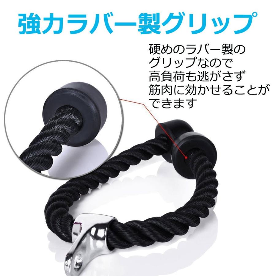 トライセップロープ トライセプスロープ トライセップ ロープ