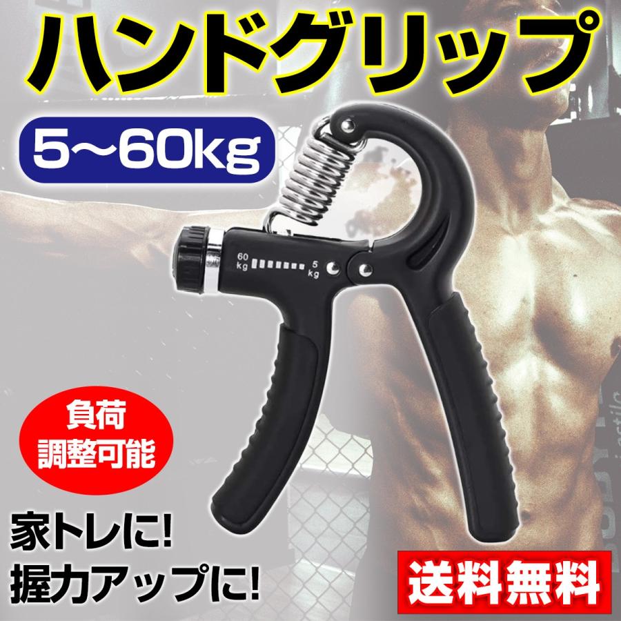 ハンドグリップ 握力 トレーニング 60キロ 筋トレ エクササイズ 家トレ フィットネス｜yaostore