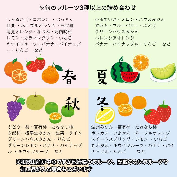 母の日 旬のフルーツギフトセット フルーツ詰め合わせ 送料無料 3980