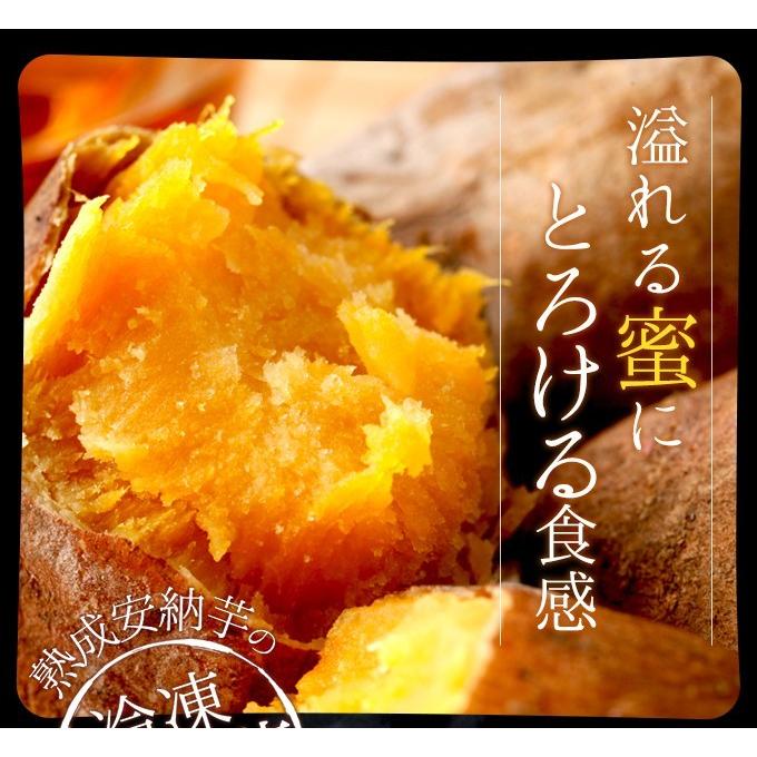 安納芋 焼き芋 1.5kg（500g×3袋）電子レンジでチンＯＫ 甘くておいしい天然スイーツ 冷凍 焼きいも 無添加　沖縄・離島は配送不可です｜yaoyamato｜06