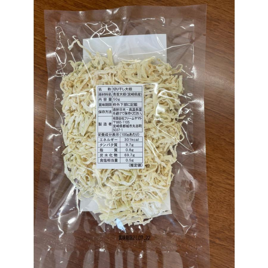 宮崎県産切り干し大根 100g（50g×2袋）そのまま食べられる 原料から 