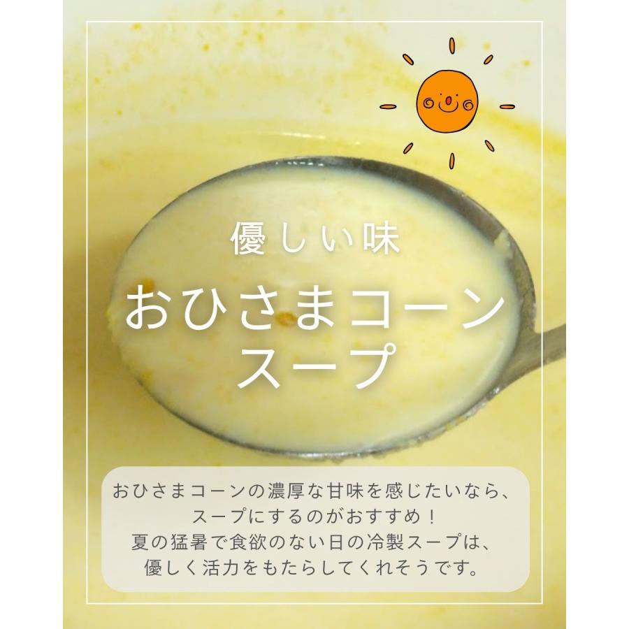 おひさまコーン 5本 スイートコーン とうもろこし 福井県産 生産者指定 産地直送 八百屋テクテクセレクション クール冷蔵便 |  | 06