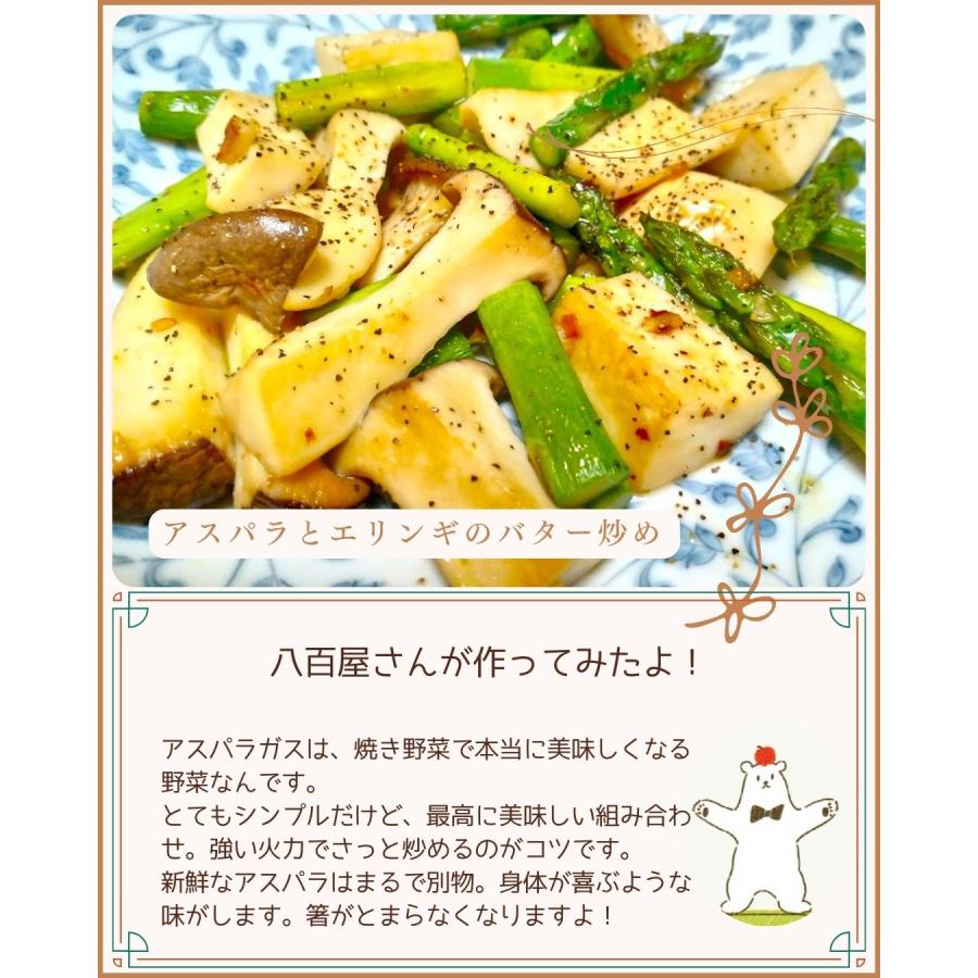 アスパラガス 5束 福井県産 八百屋テクテクセレクション 産直 生産者指定 クール冷蔵便 本州・ 四国は送料無料 |  | 05