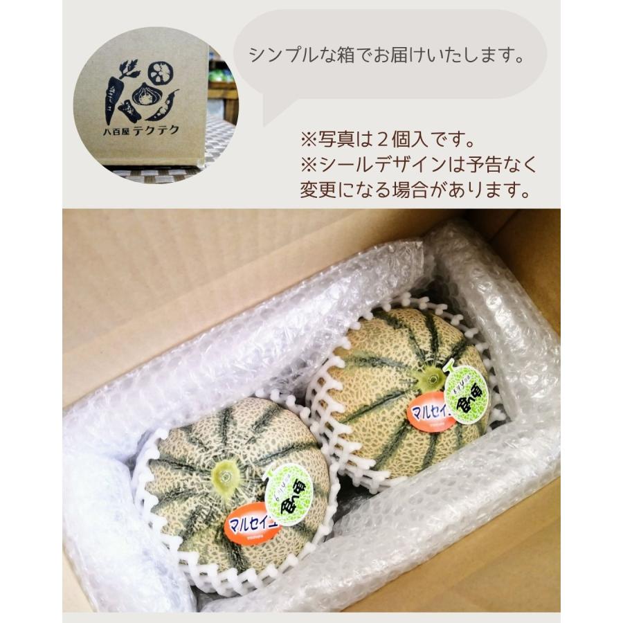 福井県産 マルセイユメロン 1個 予約販売受付中 6月下旬頃より発送 食べごろ表示付き 赤肉メロン 八百屋テクテクセレクション |  | 06