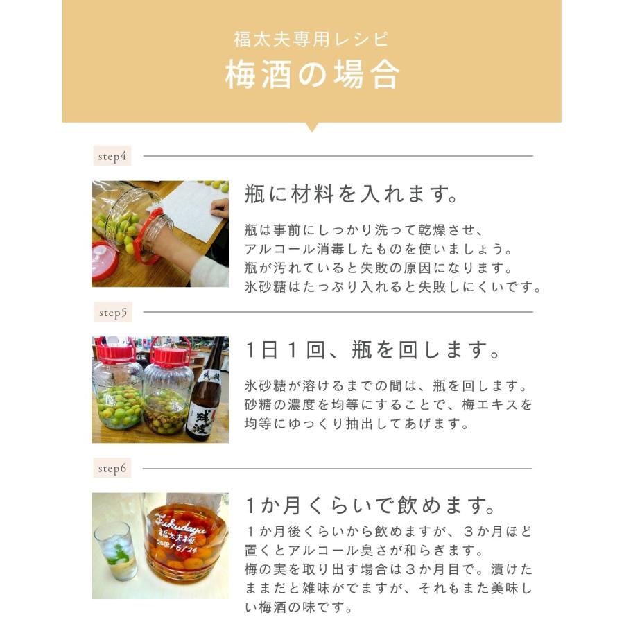 福井県産福太夫梅 完熟梅 約2kg 梅酒・梅シロップ用 クール便 予約販売受付 6月下旬頃発送 大きさおまかせ うめ 青梅 生梅 八百屋テクテクセレクション |  | 14