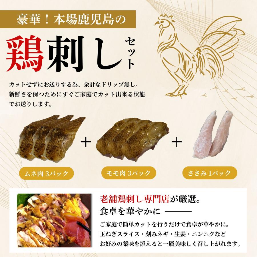 鳥刺し 鶏刺し 豪華1kg超え〈高原鶏〉鹿児島 老舗鶏肉店 冷凍 鳥刺し 鶏刺し 豪華1kg超え〈高原鶏〉鹿児島 老舗鶏肉店 冷凍
