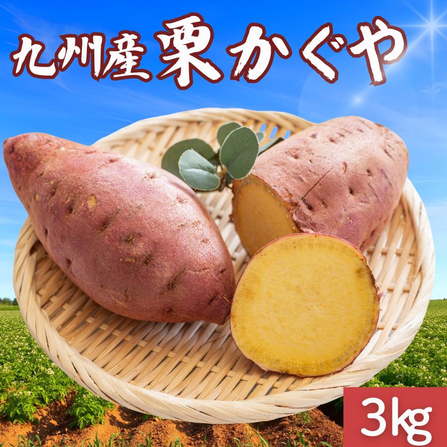 べにはるか60本栗かぐや40本ふくむらさき30本パープルスイートロード　30本 べにはるか60本栗かぐや40本ふくむらさき30本パープルスイートロード