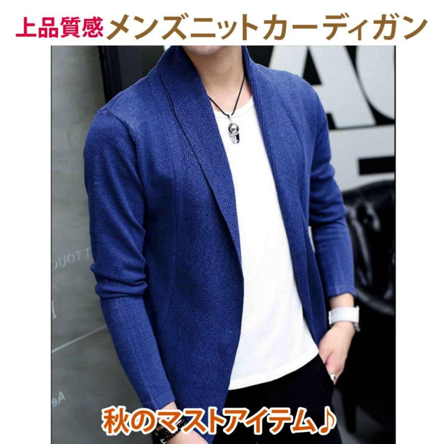 キレイめ メンズ ニット カーディガン ジャケット ブルー 送料無料 Fs 213 やおよろず屋 通販 Yahoo ショッピング