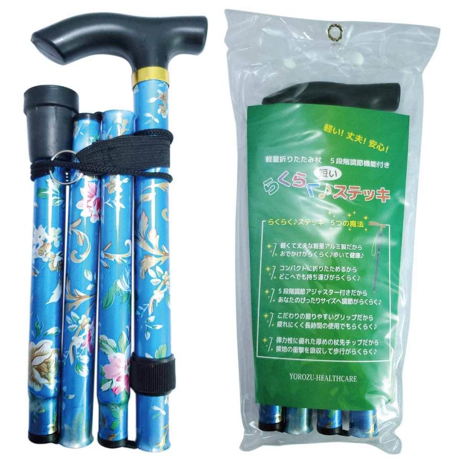 53 Off 短い 杖先ゴム付 折りたたみ杖 女性 軽量 おしゃれ 可愛い 花柄 折り畳み式 短いらくらくステッキ 花柄ブルー 男女兼用 ヨロズヘルスケア Wantannas Go Id