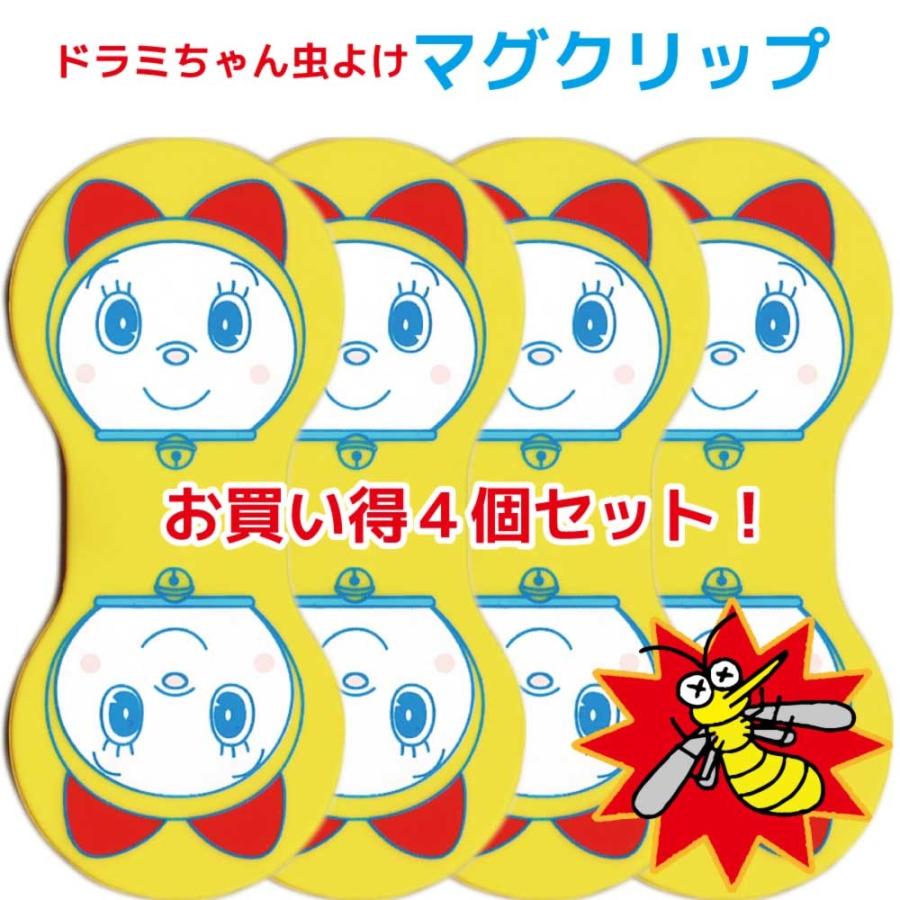 4個セット特価 蚊 虫よけに ワンタッチ装着 ドラミちゃん マグクリップ 携帯タイプ ドラえもん キッズ ベビーに安心 Sy 002 やおよろず屋 通販 Yahoo ショッピング