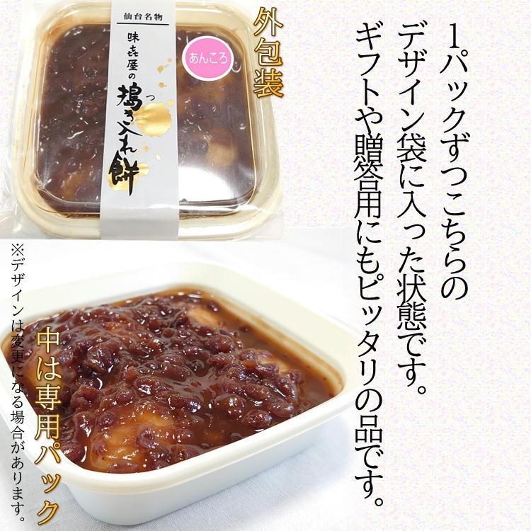 羽二重あんころ餅 1箱（約23g×8個入）の通販｜静岡茶・日本茶の