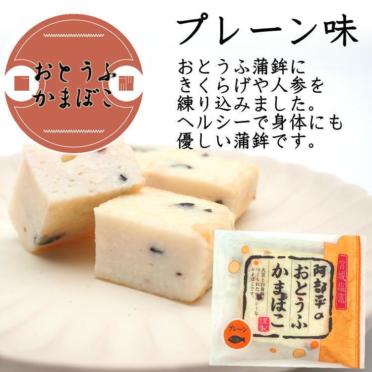 阿部平 かまぼこ ギフト 詰合せ 送料無料 塩釜 宮城 蒲鉾 笹かま ギフト お土産 お歳暮 お中元 :abe-gift-a:やっぱり東北 - 通販 - Yahoo!ショッピング 阿部平 かまぼこ ギフト 詰合せ 送料無料 塩釜 宮城 蒲鉾 笹かま ギフト お土産 お歳暮 お中元 :abe-gift-a:やっぱり東北 - 通販 - Yahoo!ショッピング
