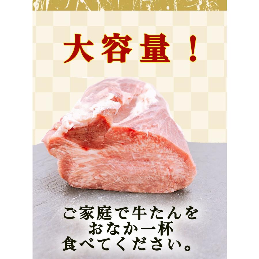 牛タン ブロック 牛たん 仙台 1kg 大容量 たっぷり 送料無料 タン先あり BBQ バーベキュー キャンプ 焼肉 | ブランド登録なし | 03