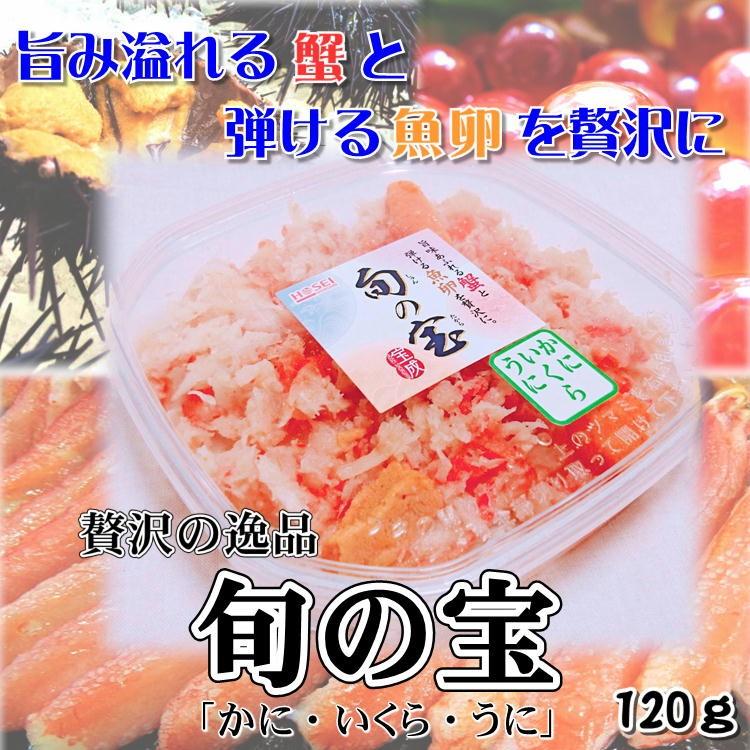 旬の宝 いくら かに うに 豪華 イクラ カニ ウニ お祝い 誕生日 ギフト 海の幸 海鮮加工品 お歳暮 年越し 年末 グルメ H Syun3 やっぱり東北 通販 Yahoo ショッピング